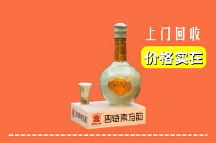 芜湖湾沚区回收四特酒